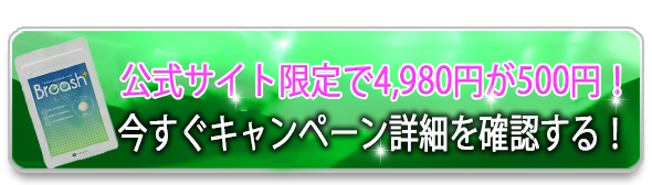 公式サイトはこちら